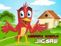 Permainan Puzzle Burung Bahagia secara online