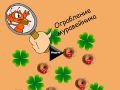 Permainan Pencurian Sarang Semut secara online