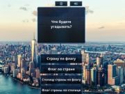 Permainan Tebak Bendera secara online