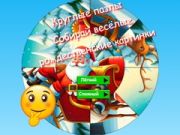 Permainan Puzzle bulat: Kumpulkan gambar Natal yang lucu secara online