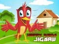 Permainan Puzzle Burung Bahagia secara online Permainan Puzzle Burung Bahagia secara online