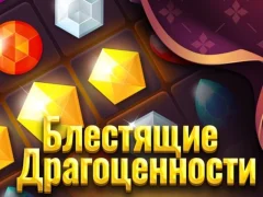 Permainan Permata Mengkilap secara online