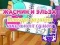 Permainan Kontes Desain Tas Sekolah Jasmine dan Elsa secara online