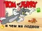 Permainan Tom dan Jerry: Apa Aksinya? secara online
