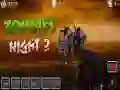 Permainan Malam Zombie 2 secara online Permainan Malam Zombie 2 secara online