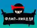 Permainan Ninja Flip secara online