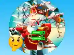 Permainan Puzzle bulat: Kumpulkan gambar Natal yang lucu secara online