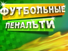 Permainan Tendangan Penalti Sepak Bola secara online